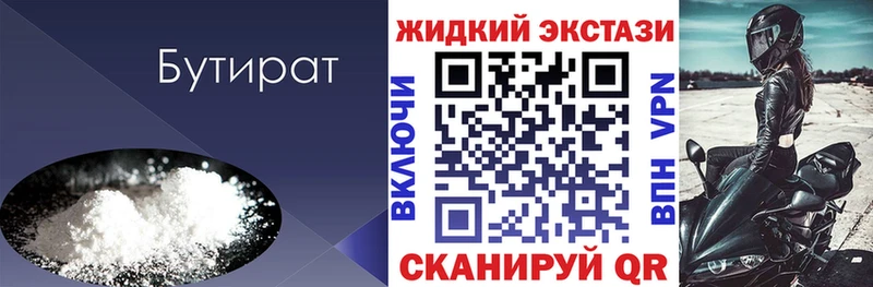 Бутират бутандиол  Малмыж 