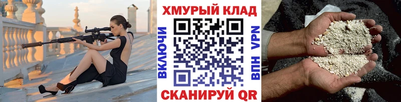 Героин белый  цена наркотик  Малмыж 