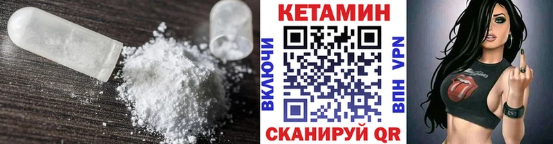 купить наркотик Малмыж Кетамин VHQ