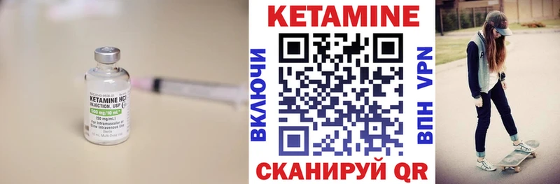 Кетамин ketamine Малмыж