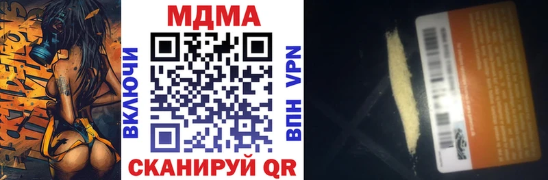 МДМА VHQ  магазин продажи наркотиков  Малмыж 