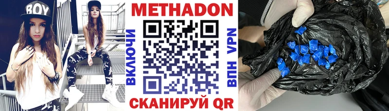 МЕТАДОН methadone  нарко площадка состав  Малмыж 