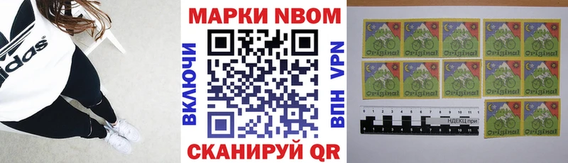 где можно купить Малмыж Марки 25I-NBOMe 1,8мг